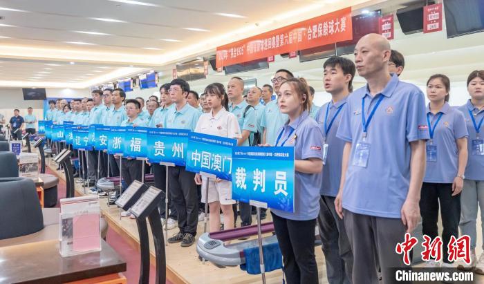 2024年中国保龄球巡回赛合肥站正式开幕,427名选
