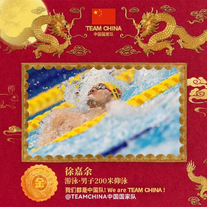 杭州亚运会揭幕后第六日,中国代表团再夺15金,