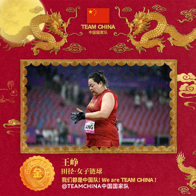 杭州亚运会揭幕后第六日,中国代表团再夺15金,