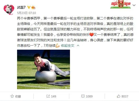 武磊结束西甲生涯回归中超上海海港