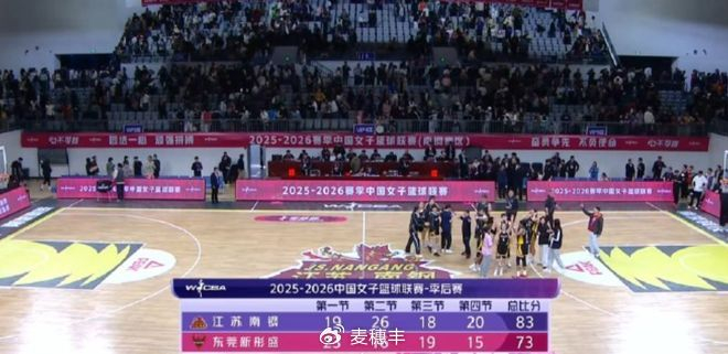 广东女篮客场惨败江苏女篮 总比分0比2出局