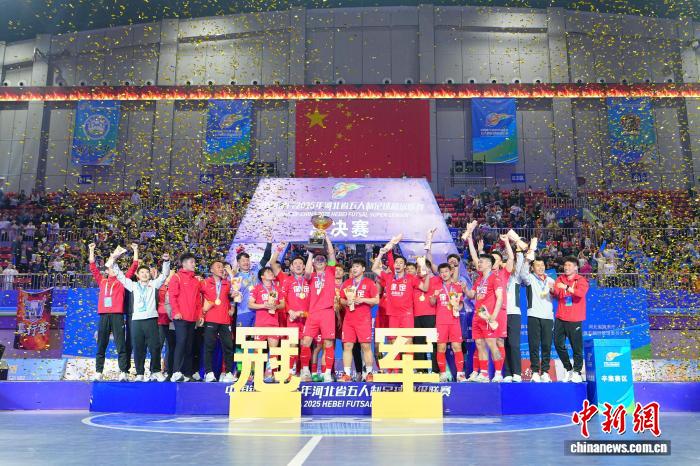 河北五超落幕 草根联赛点燃文旅消费新引擎